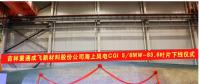 重慶制造新突破！國(guó)內(nèi)最長(zhǎng)海上風(fēng)電葉片下線
