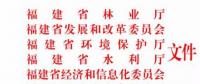 福建省林業(yè)廳：已建陸上風(fēng)電項(xiàng)目生態(tài)修復(fù)不達(dá)標(biāo) 暫停其上網(wǎng)電費(fèi)結(jié)算且列入失信名單?。ǜ酵ㄖ?></a></div>
                                        <h3><a href=