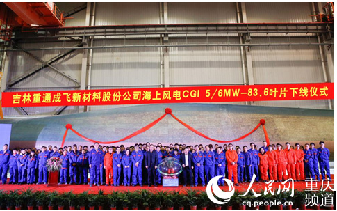 重慶制造新突破！83.6米!國(guó)內(nèi)最長(zhǎng)海上風(fēng)電葉片在如東下線