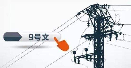中國電改，用什么來衡量成?。?？