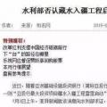 藏水入疆！震撼世界的超級(jí)工程 改變新疆改變中國(guó)