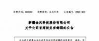 風電界又一人事變動！金風科技首席財務官霍常寶辭職了
