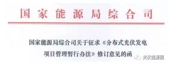 掌握這些最新光伏政策，2018年你就能搶占先機(jī)