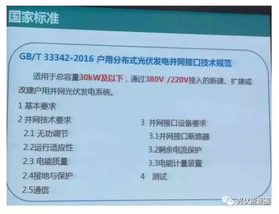 掌握這些最新光伏政策，2018年你就能搶占先機(jī)