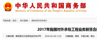 上榜了！中國能建廣東火電再入中國對外承包企業(yè)百強榜單