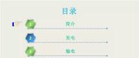 收藏丨電能“發(fā)、輸、變、配、用”五大環(huán)節(jié)講解
