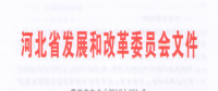 440億千瓦時(shí)！河北南部電網(wǎng)2018年電力直接交易規(guī)模敲定