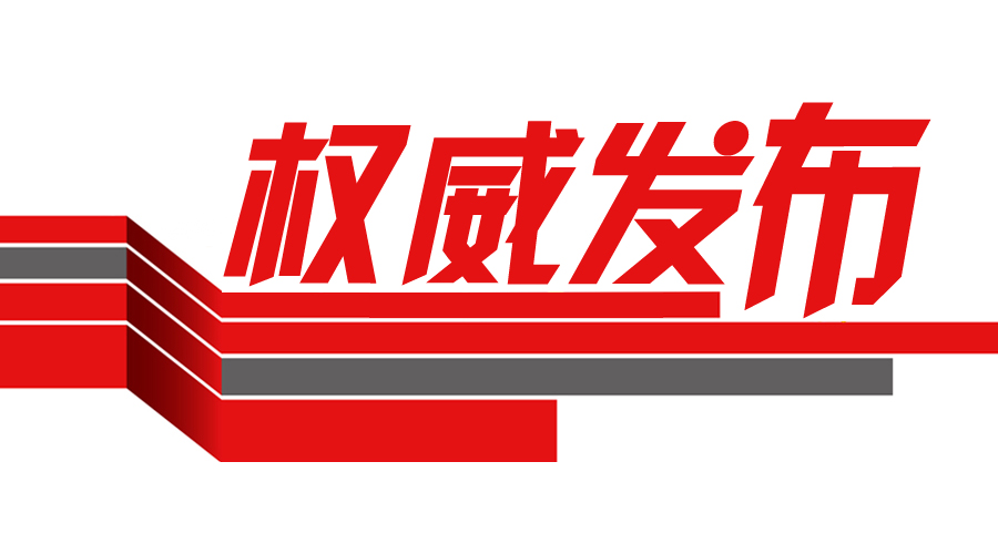 國家能源局正式印發(fā)《解決棄水棄風(fēng)棄光問題實施方案》