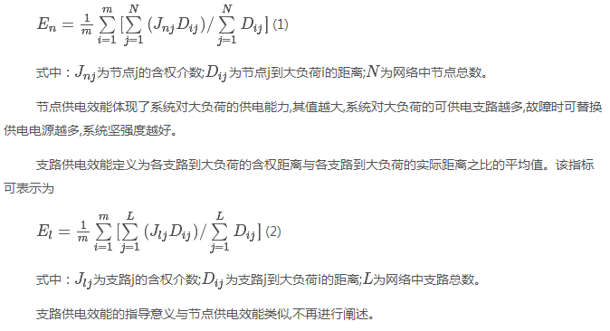 如何使交直流混合微電網(wǎng)足夠堅強？