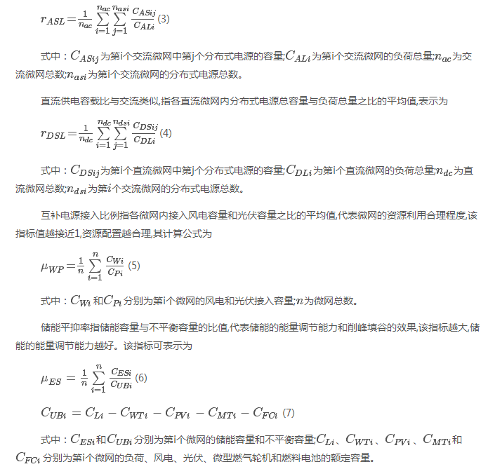 如何使交直流混合微電網(wǎng)足夠堅強？
