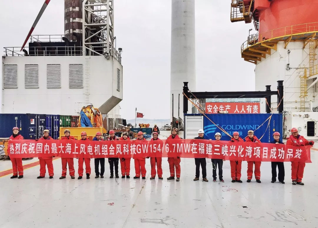 開啟“大容量”機(jī)型國產(chǎn)化時代 我國最大容量海上機(jī)組安家福建