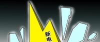 下半年新電改將以點帶面全面鋪開，迎來第二輪爆發(fā)期