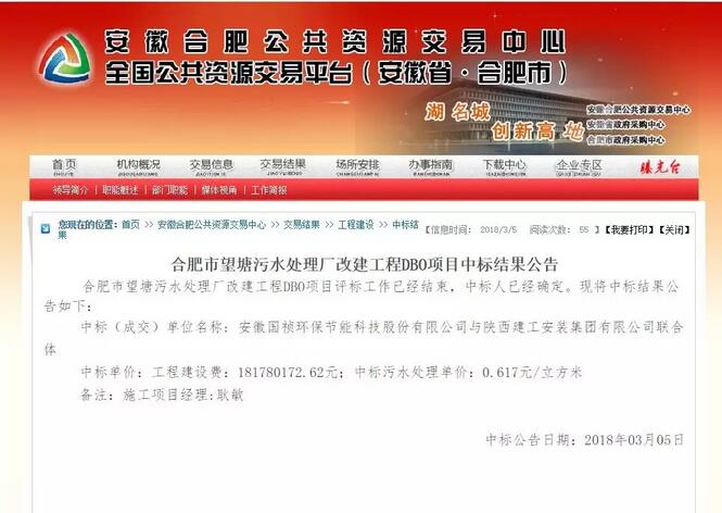 PPP盛行 BOT是主流 DBO能否趟出新路？ 