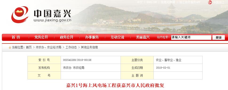 一周核準(zhǔn)、中標(biāo)、開工等風(fēng)電項(xiàng)目匯總(3.05-3.09)