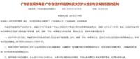 提電價(jià)？沒錯(cuò)，廣東這些行業(yè)提了。