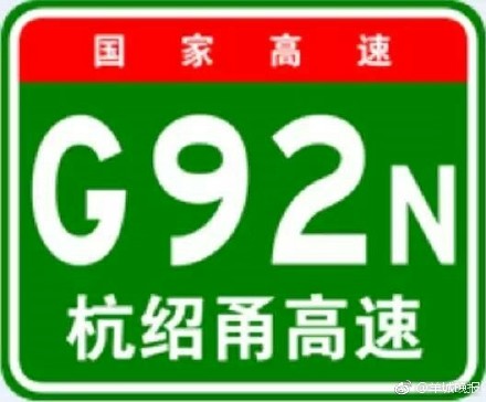 可移動(dòng)充電可無(wú)人駕駛 “超級(jí)公路”離我們有多遠(yuǎn)？