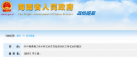 關(guān)于推進?？谑蟹植际焦夥l(fā)電市場化交易試點的建議：探索相適應(yīng)的電力交易機制和輸配電價政策改革