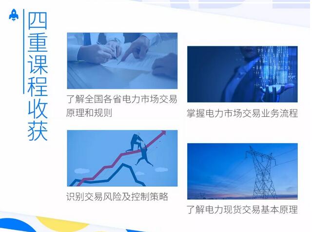 2018 ，售電路上的你，感到迷茫么？