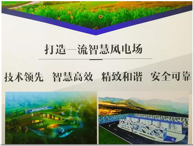 大唐在京首個(gè)風(fēng)電項(xiàng)目取得開工批復(fù)！