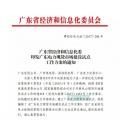 年底就要啟動的廣東現(xiàn)貨市場 到底要準(zhǔn)備哪些工作？