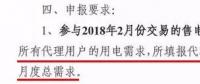 致售電公司：用戶簽了“全包偏差” 就事不關(guān)己了嗎？