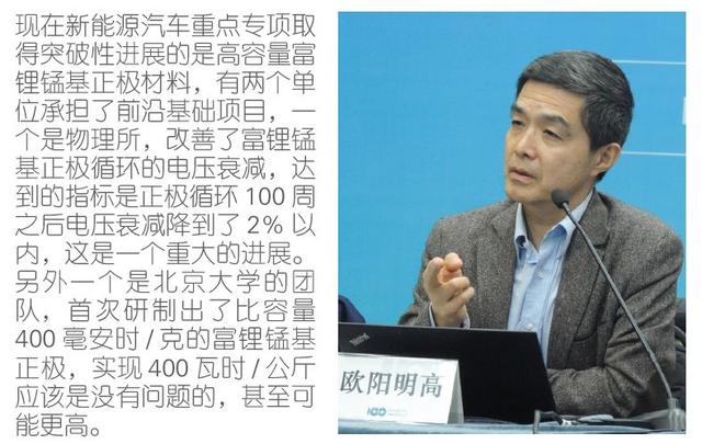 動力電池技術(shù)下一步路在何方？歐陽明高給出詳細(xì)答案