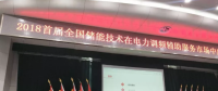 科陸、睿能陸續(xù)布局山西調(diào)頻輔助市場，助力儲能開創(chuàng)新紀(jì)元