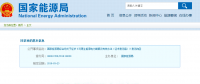 可再生能源電力配額及考核辦法：電網(wǎng)、配售電企業(yè)、直購電用戶等可參與可再生能源電力市場(chǎng)交易