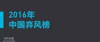 這些年我們究竟浪費(fèi)了多少風(fēng)電？