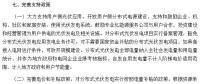 光伏補(bǔ)貼是不是20年以后就取消了？