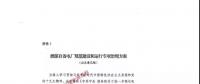重磅 | 國(guó)家發(fā)改委出臺(tái)專項(xiàng)治理方案，重拳整治自備電廠不規(guī)范行為！