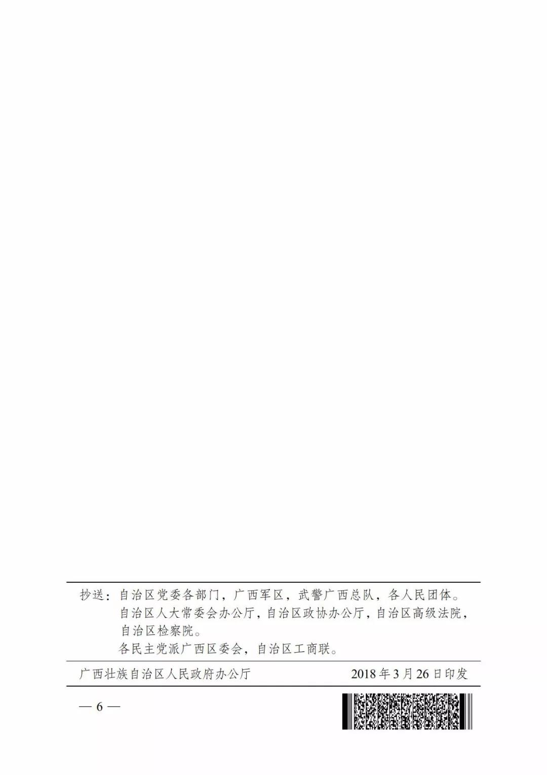 廣西深化電力體制改革，目的并不只是降電價