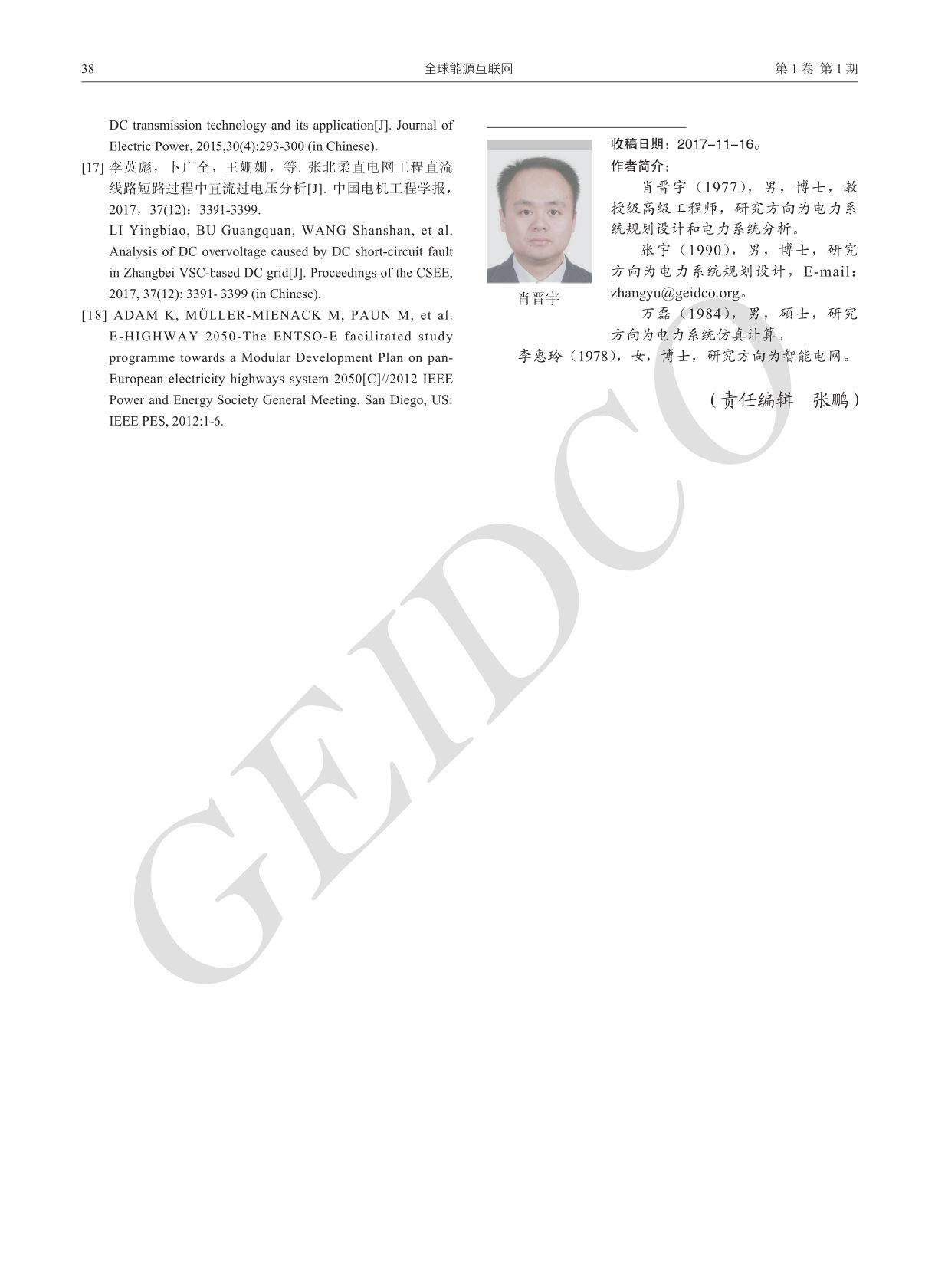 直流電網(wǎng)在全球能源互聯(lián)網(wǎng)中的應用定位與案例研究