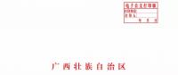 廣西深化電力體制改革，目的并不只是降電價