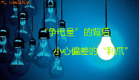 大云網(wǎng)售電觀察：售電公司“爭電量”的背后，小心偏差的“利爪”