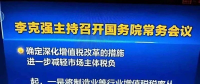 特大重磅：總理宣布光伏減稅啦！