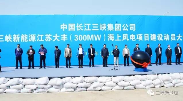 我國離岸距離最遠的海上風(fēng)電項目建設(shè)正式啟動！