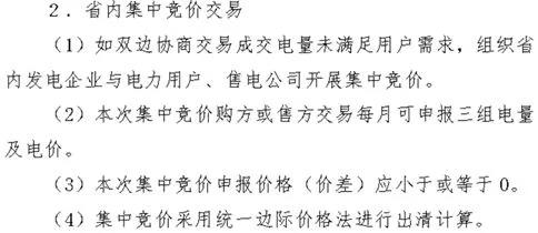 震驚！湖南部分售電公司交了一把“智商稅”