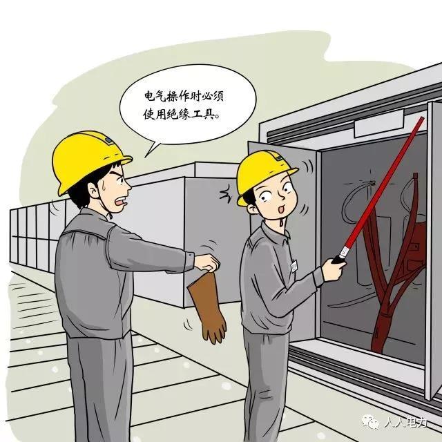 在電力現(xiàn)場，這12件事堅決不能干！