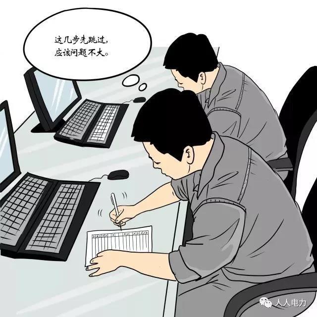 在電力現(xiàn)場，這12件事堅決不能干！