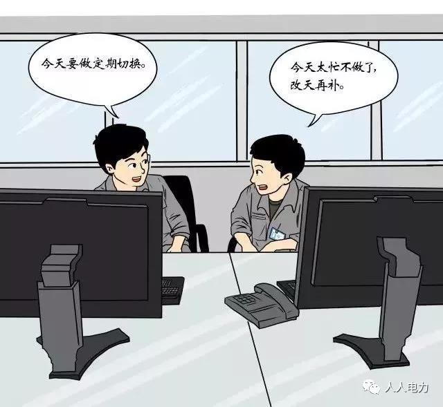 在電力現(xiàn)場，這12件事堅決不能干！