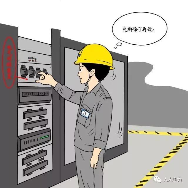 在電力現(xiàn)場，這12件事堅決不能干！
