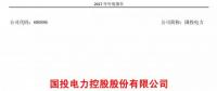 國投電力發(fā)布2017年報：風電實現(xiàn)收入5.53億元，累計裝機98.6萬千瓦！