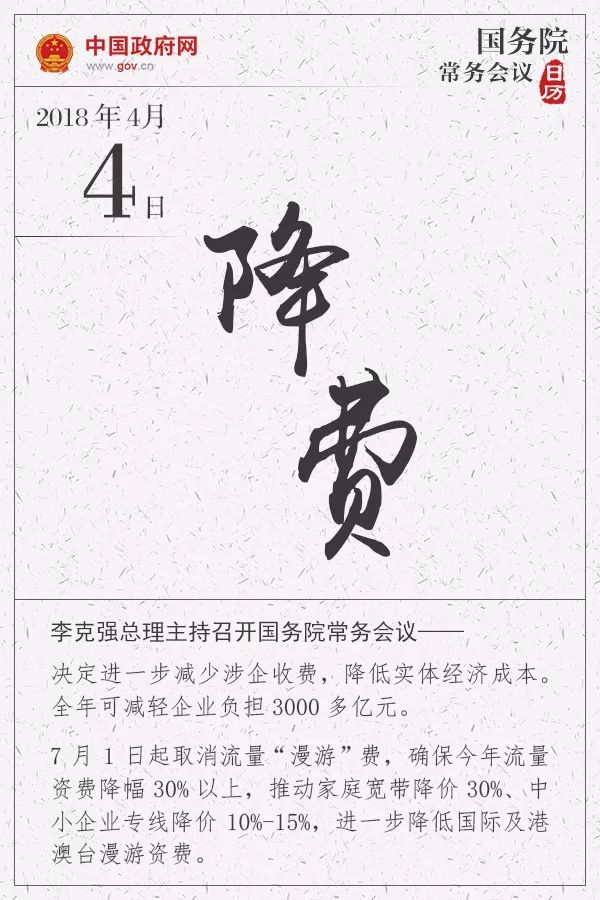 李克強(qiáng)緊盯降電價(jià):說的再明確一點(diǎn) 這次降多少?