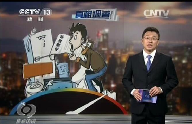 央視報(bào)導(dǎo)：電費(fèi)越來(lái)越多？新裝的電表被電力部門(mén)動(dòng)了手腳？