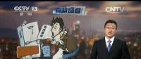 央視報(bào)導(dǎo)：電費(fèi)越來(lái)越多？新裝的電表被電力部門(mén)動(dòng)了手腳？