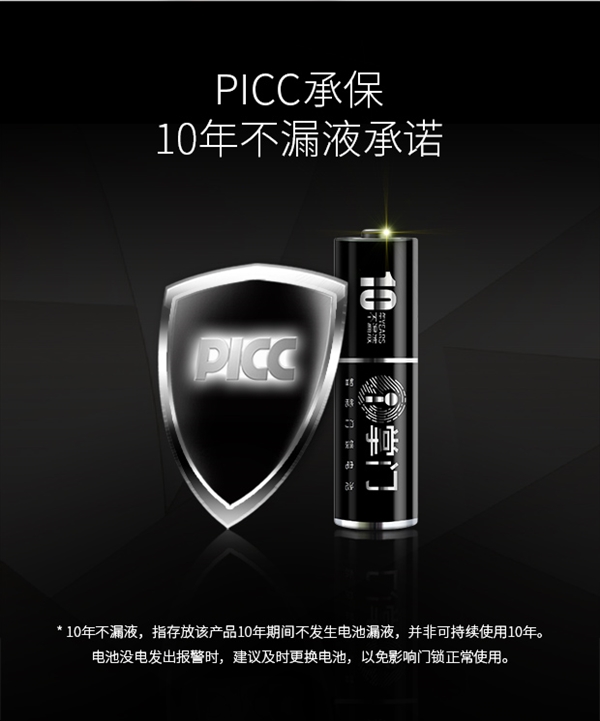 電池技術突破！南孚5號超級電池可用10年