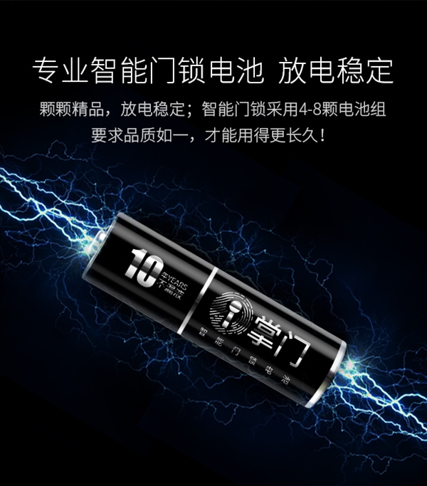 電池技術突破！南孚5號超級電池可用10年