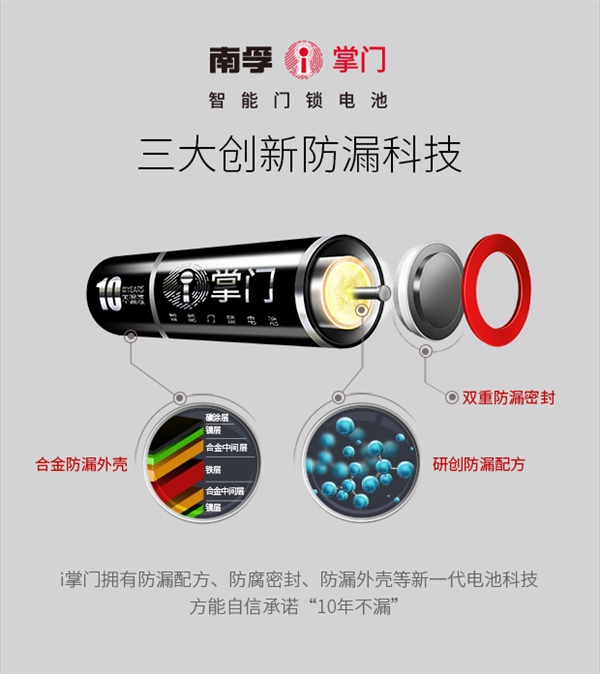 電池技術突破！南孚5號超級電池可用10年