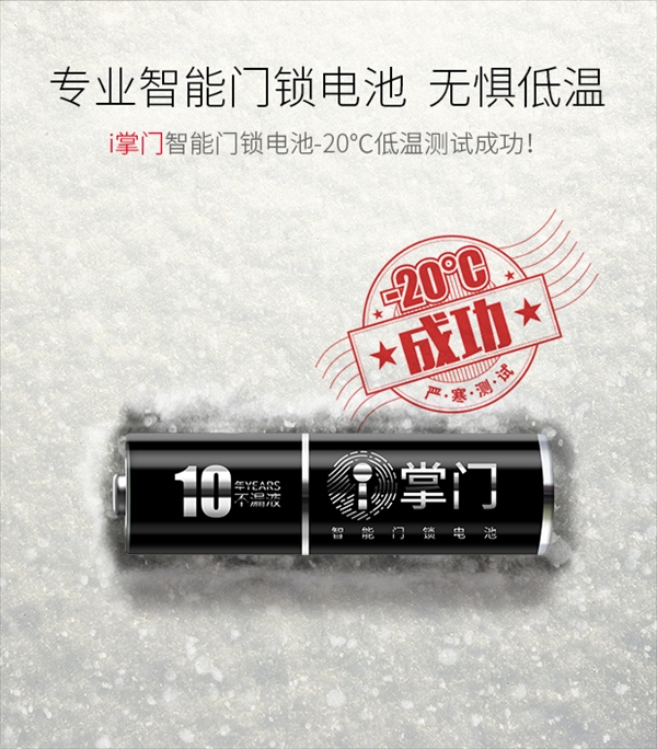 電池技術突破！南孚5號超級電池可用10年